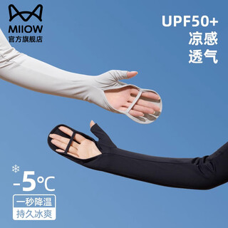 猫人冰丝防晒袖套女夏季防紫外线凉感骑行电动车开车护臂手套一体冰袖 灰色 均码