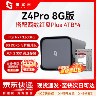 Extremespace z4pro 8g version nas private cloud home network storage server four-disk gigabit network port entertainment enterprise office home cloud server hard disk box z4pro 8g with western digital red disk plus 4t*4 genuine equipment warranty two years and hard disk three years
