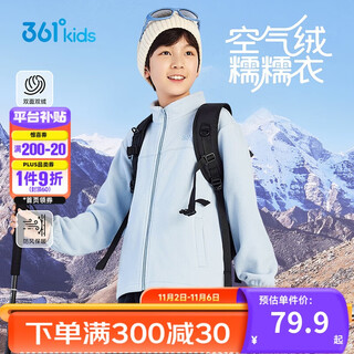 361 children's sweatshirt jacket 25 autumn and winter for boys and girls 3-14 years old warm polar fleece sweatshirt jacket blue 160