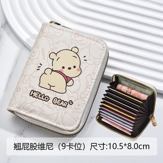 Cute cartoon card holder for women, large capacity, multi-card slots, anti-degaussing, compact men's card holder, card holder, yellow pooh (4+5 card slots + 2 functional slots) upgraded version - thickened, anti-degaussing, anti-theft brush
