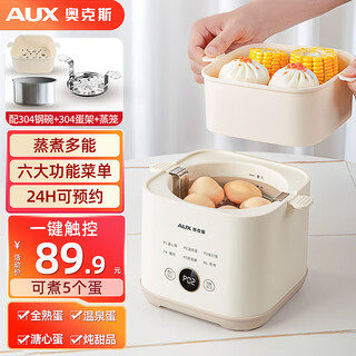 奥克斯煮蛋器蒸蛋器2025新款全自动断电定时预约煮鸡蛋神器家用宿舍小型迷你蒸蛋机多功能早餐蒸煮一体机 单层 不锈钢蛋架+不锈钢碗+PP蒸笼