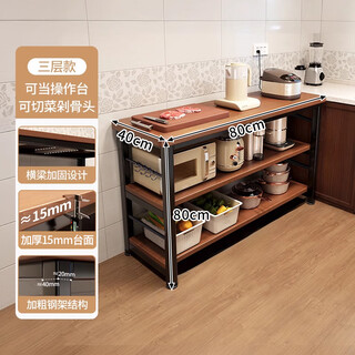 Quanpinwu kitchen storage rack multi-functional floor-standing cabinet vegetable cutting table workbench dining side storage rack narrow side cabinet coffee 84