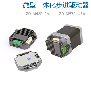 Yue changsheng 42/57 stepper motor driver module integrated zd-m42p/zd-m57p with heat dissipation subdivision 57-112 stepper motor 2.8nm