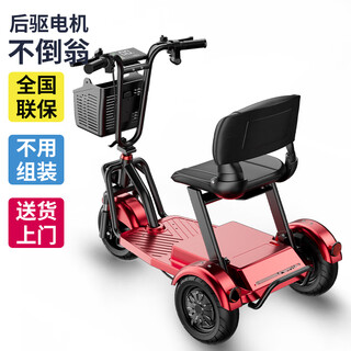 Belleway electric tricycle folding battery car elderly walking tricycle removable battery adult small electric car red 48v 20a/about 80 kilometers/rear drive/can be charged