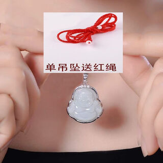 999 sterling silver pure silver necklace jade jade buddha pendant female maitreya buddha as a birthday gift for mother and mother-in-law, separate three laughing buddha pendant (with red rope)