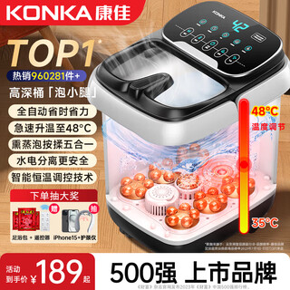 Konka foot bath bucket fully automatic massage foot bath automatic foot bath electric heating constant temperature high deep bucket over knee kneading for father and mom’s birthday mid-autumn festival gift fully automatic high deep fast heating extremely high temperature to 48 degrees + six modes + medicine pack recommended by the store manager constant temperature variable frequency