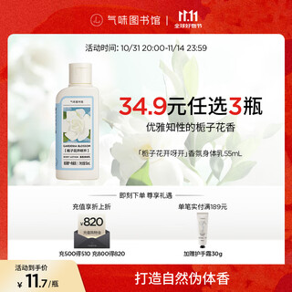 Scent library fragrance shower gel perfume body lotion shampoo set shower gel moisturizing lotion travel set cleansing, moisturizing and fragrance gardenia blooming body lotion 55ml