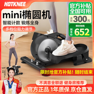 Hot knee elliptical machine home mini stepper elliptical machine weight loss fitness equipment foot machine silent resistance adjustable