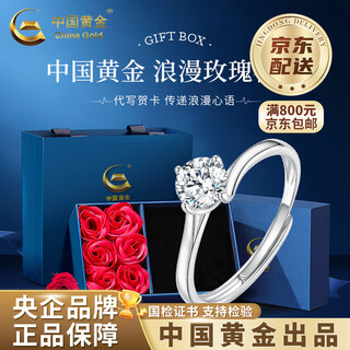 China gold pt950 platinum brilliant ring women's new platinum ring valentine's day birthday gift for girlfriend and wife platinum brilliant ring about 2g rose gift box