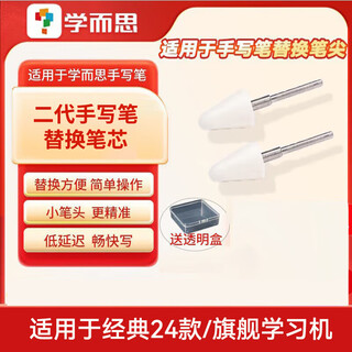 Xueersi s4/t4pro second generation stylus third generation ai pen learning machine refill protective case smart eye stand xueersi learning machine accessories charging cable set 45w fast charge second generation stylus replacement tip suitable for classic 24/flagship phones two in a box