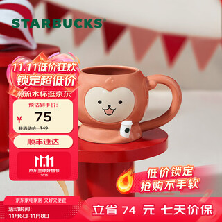 Starbucks cup party cute pet series cute style mug desktop coffee water cup men and women gift gift animal shape mug 355ml