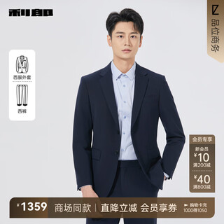 Lilang shopping mall same style suit suit men's two-piece suit business men's formal wear autumn 2025 new style navy blue (25qxf321sa) 175a