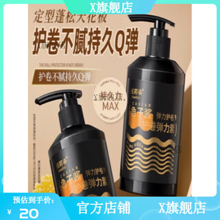 Silk yun official store rouyaji store elastin women's curly hair moisturizing long-lasting styling anti-frizz caviar elastin 300ml*1 bottle