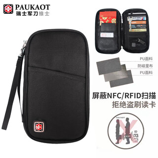 PAUKAOT维士防盗刷出国留学旅行护照包多功能收纳证件包大容量卡包护照夹