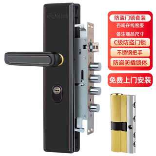 Yuema anti-theft door lock set entry door lock super c-level lock core stainless steel anti-theft door handle door installation 24 lock body