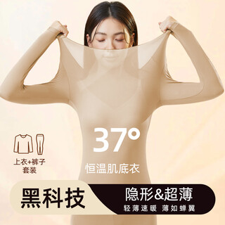 Hongdou women's skin-fitting autumn and winter bottoming shirt to keep warm and lock in temperature, ultra-thin autumn clothes and long trousers set, women's underwear