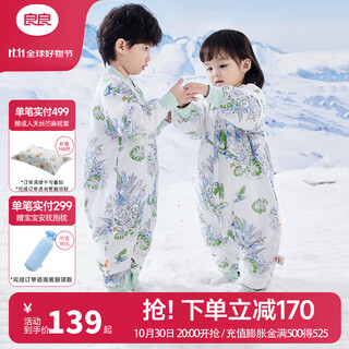 Liangliang (liangliang) summer air-conditioned room anti-kicking baby sleeping bag, pure cotton, anti-jumping, universal for all seasons, removable sleeves, children's sleeping bag, lin zhongge, thin quilted, suitable for 20-25 s (recommended height 60-75cm)
