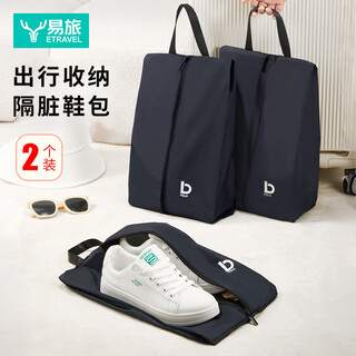 Easy travel shoe storage bag 2 pack waterproof and dustproof portable travel shoe bag suitcase large capacity shoe bag black