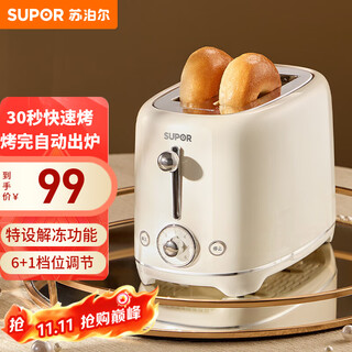 Supor toaster fully automatic household small multi-function toaster toast breakfast sandwich toaster double-sided heating new style