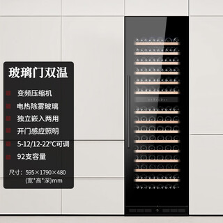 Eremite 400 depth ultra-thin embedded red wine cabinet constant temperature wine cabinet beverage cabinet tea refrigerator wine storage cabinet sideboard wine cabinet 1.79 meters glass door dual temperature 480 depth 92 bottles