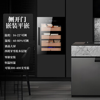 Eremite home fully embedded red wine cabinet constant temperature wine cabinet embedded wine storage preservation cabinet cold drink tea cabinet fully embedded wine cabinet cold drink cabinet frequency conversion silent 807 high/constant temperature and humidity cigar cabinet 130l