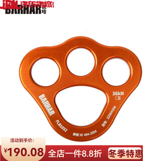 Barhar split plate anchor point increases main lock connection quick release multi-directional rock climbing fire rescue equipment 4 holes