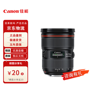Canon (canon) ef-s/ef mount original lens small spittoon third generation 50mm/24-105/18-135 wide-angle medium telephoto 24-70mm f/2.8l ii usm