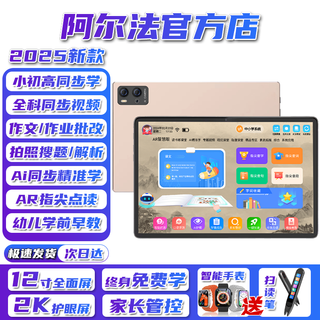 Dr. alpha all-disciplinary learning machine for primary school first grade to junior high school and high school synchronous courses 5g full network call tablet tutoring machine composition homework correction search question english point reading online class rose gold 12gb running 12-inch 4k ultra-clear eye protection paper screen 256gb