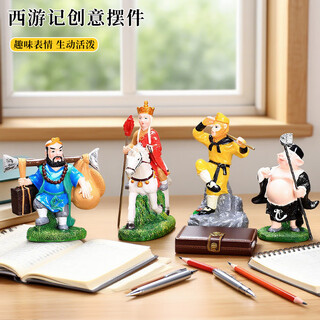 Youyi fei sun wukong ornaments tang monk zhu bajie sha monk monkey king monkey king journey to the west monkey sun walker modeling resin creative master and apprentice 4-person set