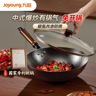Joyoung iron pan, refined iron, healthy, uncoated, truly stainless, hammered, physical anti-stick wok, no need to open the pot, 32cm open flame only