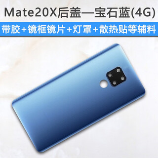 Suitable for original mobile phone huawei mate20 back cover pro back shell x glass back screen battery back cover replacement shell shell mate20x 4g sapphire blue back cover with frame +