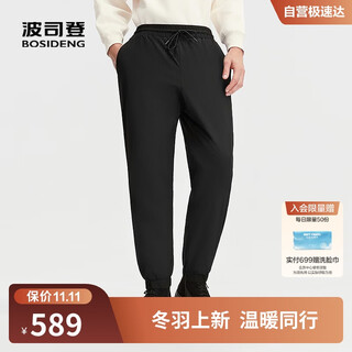 Bosideng 25-year-old down pants men's winter 90 down thickened casual versatile pants warm and comfortable to wear outside