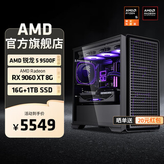 Amd ryzen 5 9500f/rtx5060ti/rx9060xt graphics card delta mobile tile gaming desktop computer complete machine design editing diy assembly machine kit ryzen 5 9500f+rx9060xt 8g|configuration six