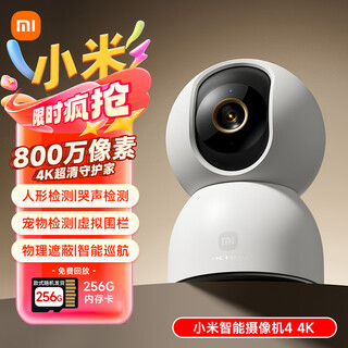 Xiaomi smart camera 4 home camera 8 million pixels 4k ultra-clear indoor monitoring 360-degree no blind spots with night vision mobile phone remote baby pet home monitor 4k new product xiaomi smart camera 4 + 256g memory card