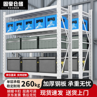 Guhao warehouse medium-sized shelf storage 260kg/layer length 150*width 50*height 200cm four-layer white main warehouse free combination warehouse storage rack multi-functional display rack can be customized