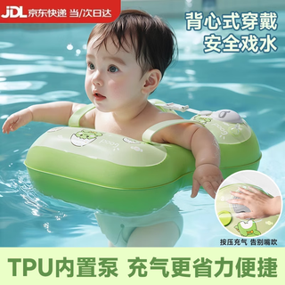Baby swimming ring underarm for children 6-12 months old, anti-rollover, anti-choking water barrier with inflatable swimming ring, life buoy, green pterosaur swimming ring, one-piece press-charge, suitable for 6 months - 3 years old
