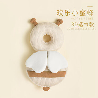 Kub anti-fall artifact baby head protection baby learning to walk children's head protection pad summer breathable happy bee (ice silk breathable)