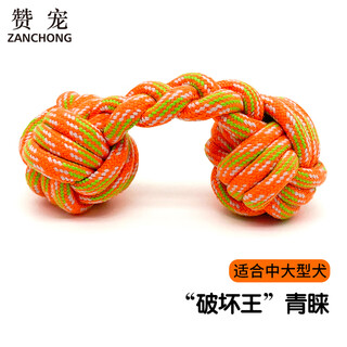 Zanchong cotton rope big dumbbell dog toy bite-resistant teething ball pet puppy toy puppy toy to relieve boredom by yourself