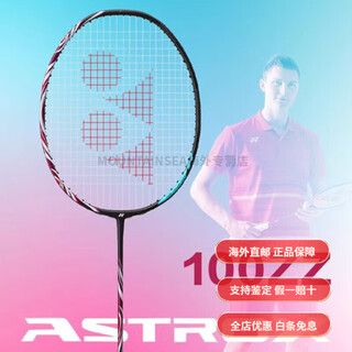 尤尼克斯（YONEX）羽毛球拍天斧100ZZ进攻拍速度古红藏青1000Z国羽加油红88d日产 4U 天斧100ZZ 古红 G5 海外版 空拍 日产