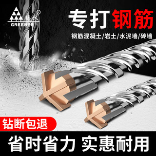 Green forest cross impact drill bit high hardness electric hammer round square handle concrete steel bar drilling 6 electric clock turn 10x200_round handle