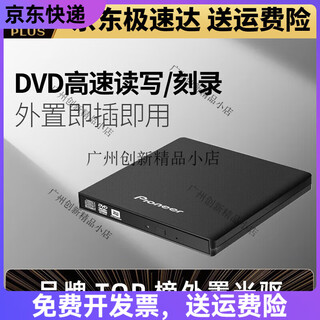 Pioneer pioneer pioneer external dvd burner dvr-xu01c notebook desktop usb mobile external light
