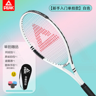 Pickleball tennis racket carbon composite college student elective course professional coach beginners belt rebound tennis training all-in-one racket novice entry-level single racket white