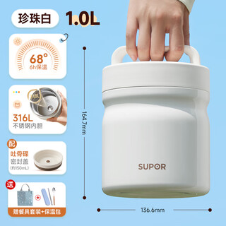 Supor insulated lunch box for office workers and female students with rice stainless steel 24-hour extra long insulated bucket 2025 new style undivided 1000ml pearl white super insulated super sealed warranty