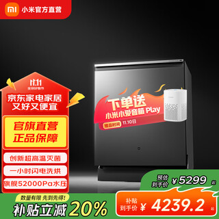 Mijia xiaomi dishwasher 18 sets p20 built-in dishwasher water-free washing single disinfection single drying washing and erasing all-in-one machine 135 hot air drying intelligent stain detection mijia built-in dishwasher 18 sets p20