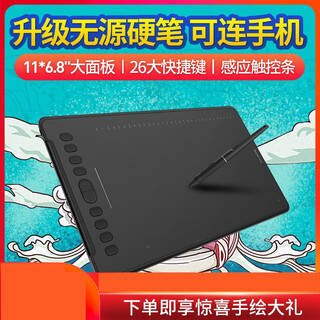 绘王（HUION）H1161数位板可连接手机手绘板写字板手写板电脑绘画板绘图板 绘王H1161数位板可连接手机手绘板写字板手写板电