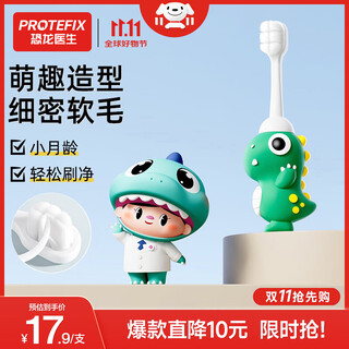 Dinosaur doctor (protefix) children's toothbrush 1-3-6 years old baby toothbrush toothpaste baby toothbrush soft bristles 1-2 years old baby toothbrush