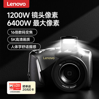 联想（Lenovo）C35 数码相机6400W高清摄像vlog随身便携学生入门照相机口袋相机微单平替64GB