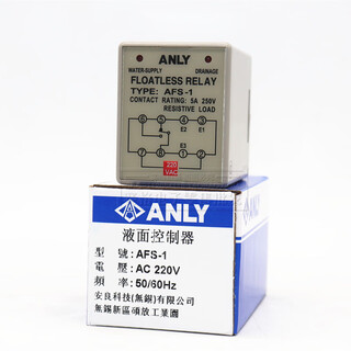 Anly liquid level controller relay afs-1 gr ac220v afs-1