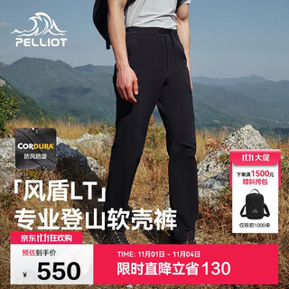 Pelliot windshield lt outdoor soft shell pants men's waterproof and wear-resistant trousers high elastic breathable sports pants 115107003 black l