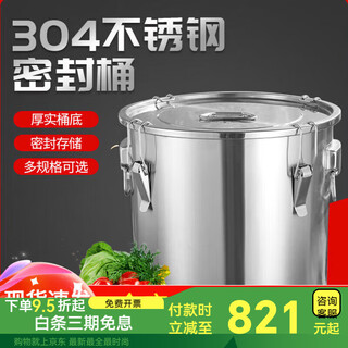304 stainless steel rice bucket, soy milk bucket, canteen, hotel rice bucket, shop bucket, double-eared insect-proof seal, 40*40cm4 buckle, about 49 liters